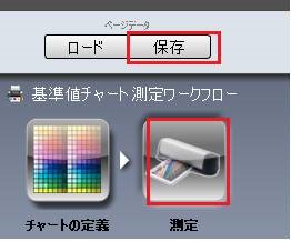 i1Profilerを使用して非XRGAデータをXRGAに変換するにはどうするの？